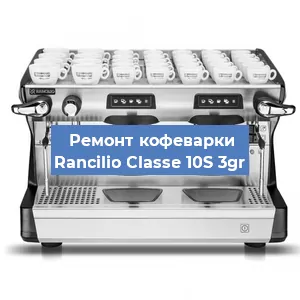 Замена | Ремонт бойлера на кофемашине Rancilio Classe 10S 3gr в Воронеже